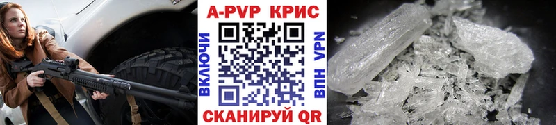 Alfa_PVP кристаллы Снежинск