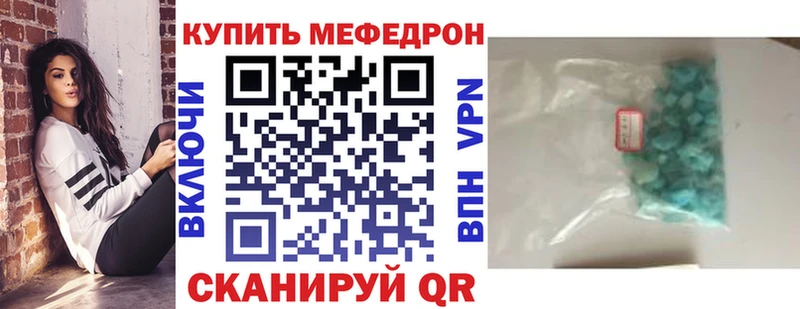 МЕФ кристаллы  Снежинск 